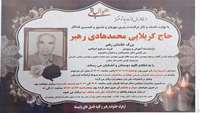 .پیام تسلیت 